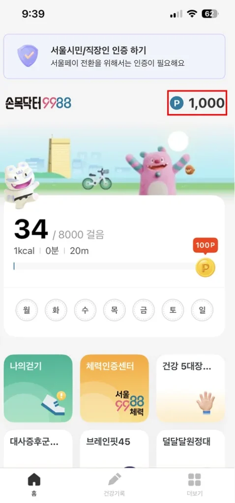손목닥터9988 갤럭시핏