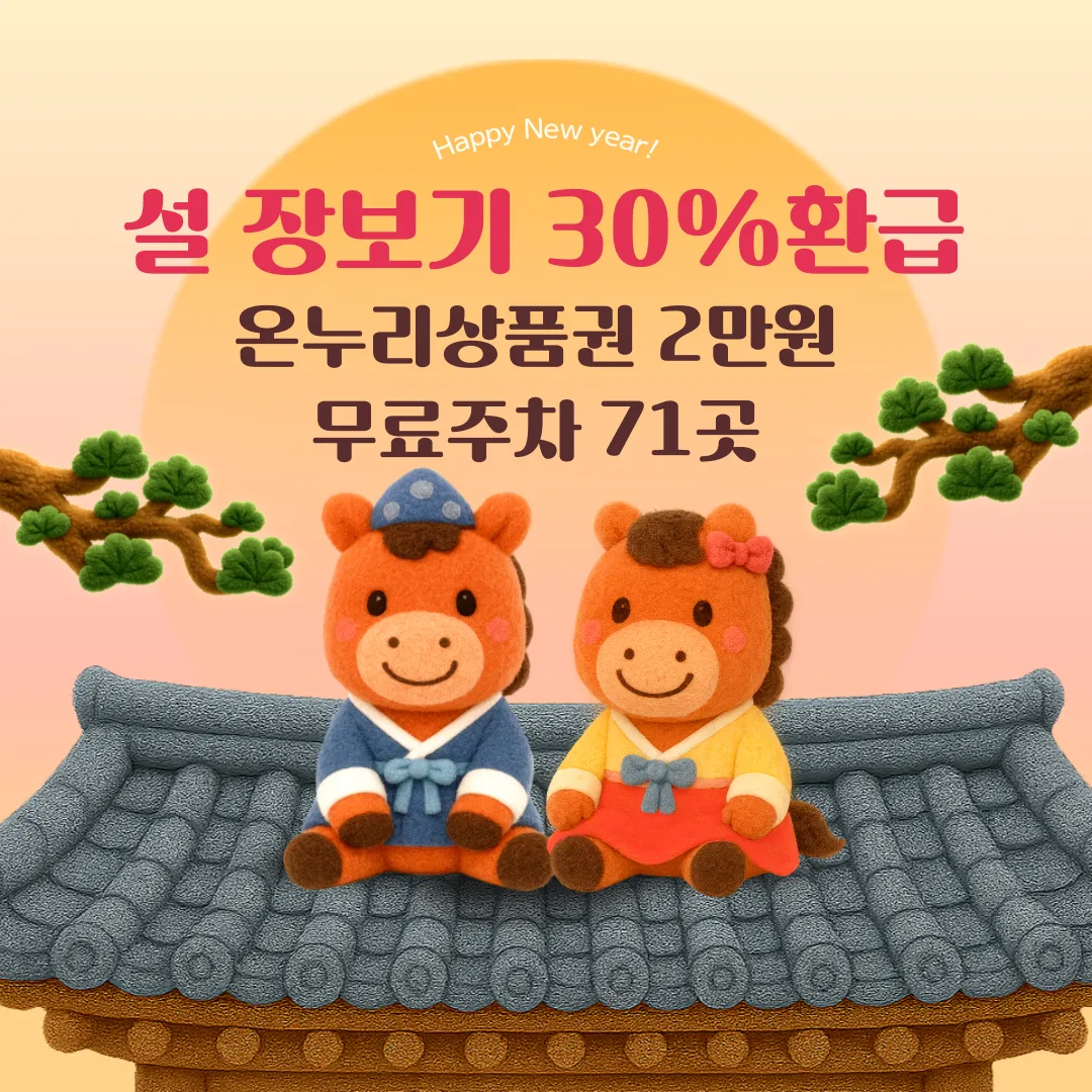 전통시장 이벤트