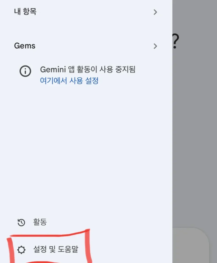 AI가 내 뒷조사를? 갤럭시에 숨겨진 '이 기능' 당장 끄세요 (제미나이 문자 사고) 5 구글 제미나이 앱 설정에서 메시지 및 워크스페이스 확장 프로그램 권한을 해제하는 방법