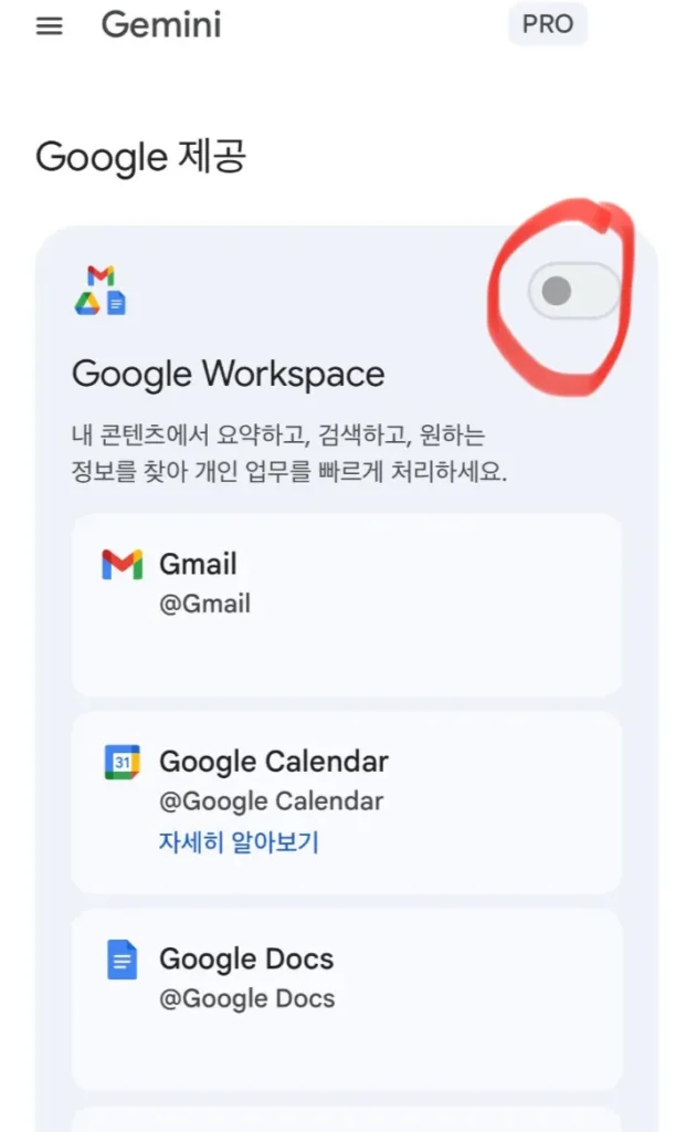 AI가 내 뒷조사를? 갤럭시에 숨겨진 '이 기능' 당장 끄세요 (제미나이 문자 사고) 6 구글 제미나이 앱 설정에서 메시지 및 워크스페이스 확장 프로그램 권한을 해제하는 방법