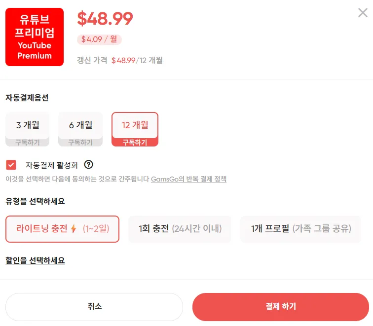 유튜브 프리미엄 상품 소개