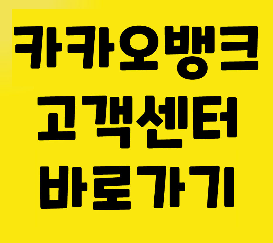 카카오뱅크 오류 해결 2 스크린샷 2026 03 17 155013