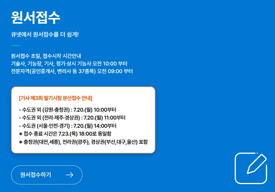 산업기사 시험