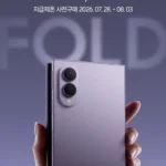 갤럭시 폴드8 출시일 가격 색상 및 사전예약 자급제 최저가 할인 혜택 총정리 2 스크린샷 2026 07 28 102720