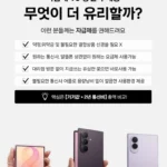 갤럭시 폴드8 출시일 가격 색상 및 사전예약 자급제 최저가 할인 혜택 총정리 3 스크린샷 2026 07 28 102730
