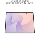 갤럭시 폴드8 출시일 가격 색상 및 사전예약 자급제 최저가 할인 혜택 총정리 6 스크린샷 2026 07 28 102840