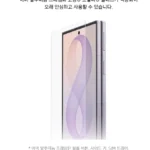 갤럭시 폴드8 출시일 가격 색상 및 사전예약 자급제 최저가 할인 혜택 총정리 8 스크린샷 2026 07 28 102847
