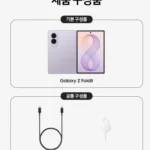 갤럭시 폴드8 출시일 가격 색상 및 사전예약 자급제 최저가 할인 혜택 총정리 15 스크린샷 2026 07 28 105919