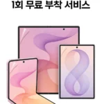갤럭시 폴드8 출시일 가격 색상 및 사전예약 자급제 최저가 할인 혜택 총정리 10 스크린샷 2026 07 28 105940