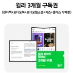 갤럭시 폴드8 출시일 가격 색상 및 사전예약 자급제 최저가 할인 혜택 총정리 11 스크린샷 2026 07 28 105946