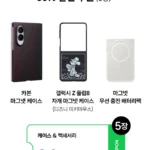 갤럭시 폴드8 출시일 가격 색상 및 사전예약 자급제 최저가 할인 혜택 총정리 13 스크린샷 2026 07 28 105958