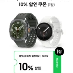 갤럭시 폴드8 출시일 가격 색상 및 사전예약 자급제 최저가 할인 혜택 총정리 14 스크린샷 2026 07 28 110002