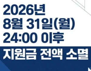 고유가피해지원금